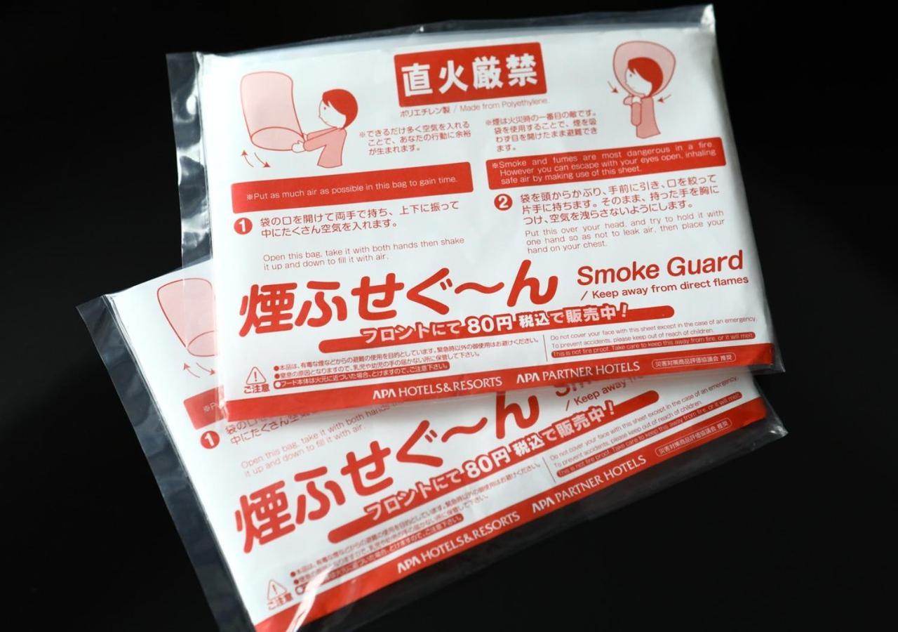 Apa Sannomiya Ekimae 3*